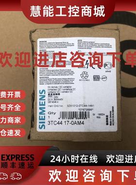 议价3TC44 17-0AM4 详情询问客服