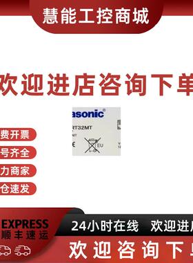 议价PLC  AFP0RC32MT/AFP0RT32MT/A