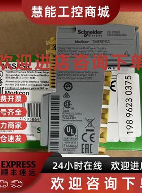 议价施耐德模块TM5SPS2F/SPS3/SPS1/TM5NS31/SDI16D/D012T/SAO2L/