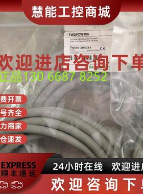 议价施耐德预接电缆 TWDFCW50K   5米 全新原装现货