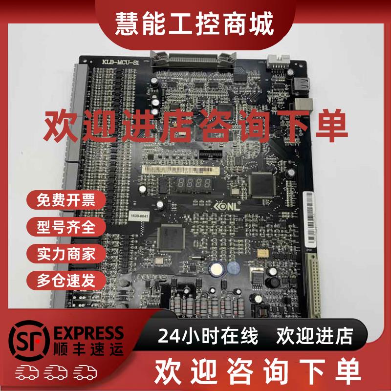 议价康力电梯配件变频器主板KLB-MCU-S1控制柜一体机KLB-SPG-V33/