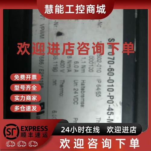 议价艾乐伺服电机 SM 070-60-010-P0-45-M1-B1