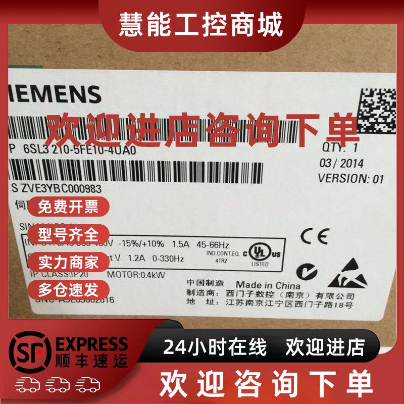 议价6SL3210-5FE10-4UA0全新V90伺服驱动器6SL32105FE104UA0原装0