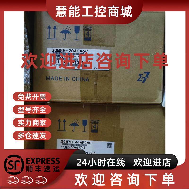 议价SGM7G-44AFC61/44A7C61/6C/2C/21安川伺服电机质保一年询价