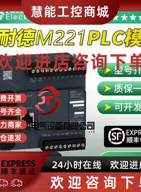 议价施耐德M221可编程逻辑控制器PLC模TM221C24R/TM221C24T/TM221