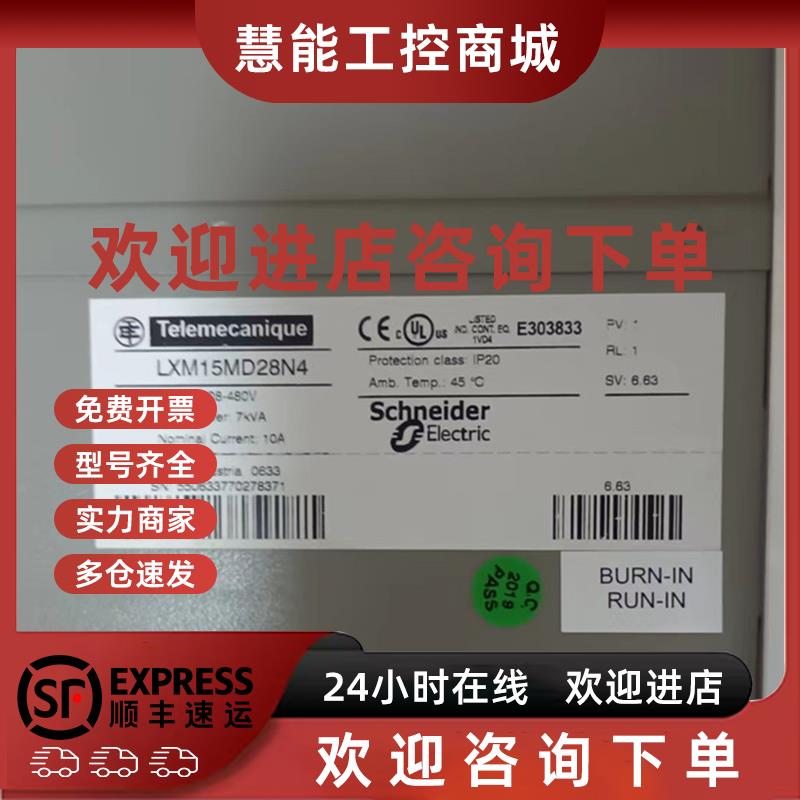 议价LXM15MD28N4施耐德伺服驱动器全新原装现货 议价