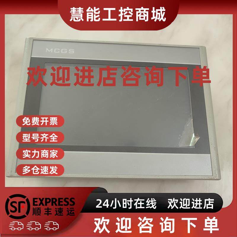 议价昆仑通态TPC-105-TD33触摸屏TPC105HC 7022 7012EI EW ES ET