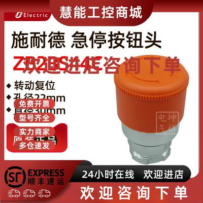 议价施耐德按钮 30MM红色自锁急停按钮头 ZB2BS44C ZB2-BS44C