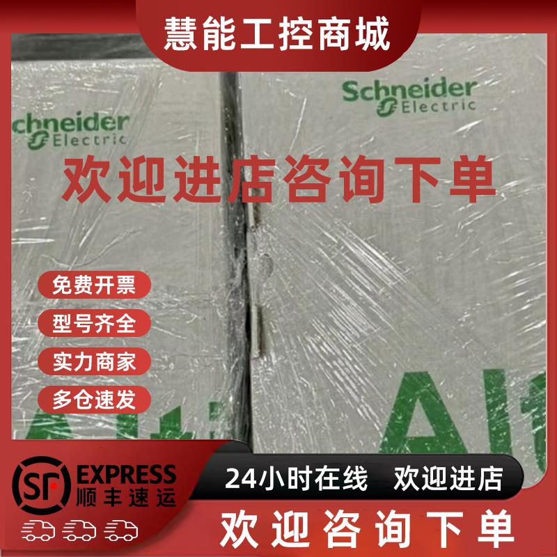 议价ATS22D32Q ATS22D17Q ATS22D47Q 施耐德软启动器现货咨询议价