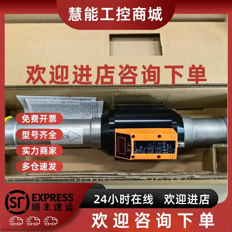 议价ifm易福门流量计SD2000  原装现货SDR21DGXFPKG/US