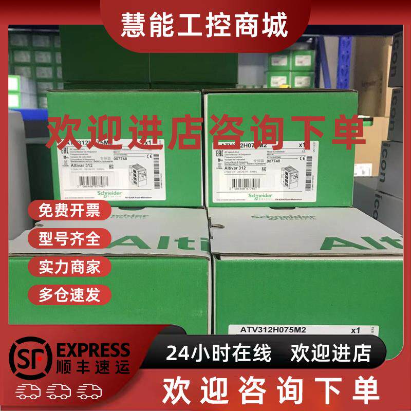 议价施耐德ATV312H018M2/ATV312H055M2/ATV312HU11M2/ATV312HU40M
