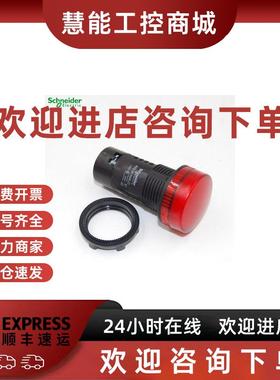 议价施耐德XB2BW31B1C白色B2BW31C+ZB2BWB11C带灯按钮24V DC现货