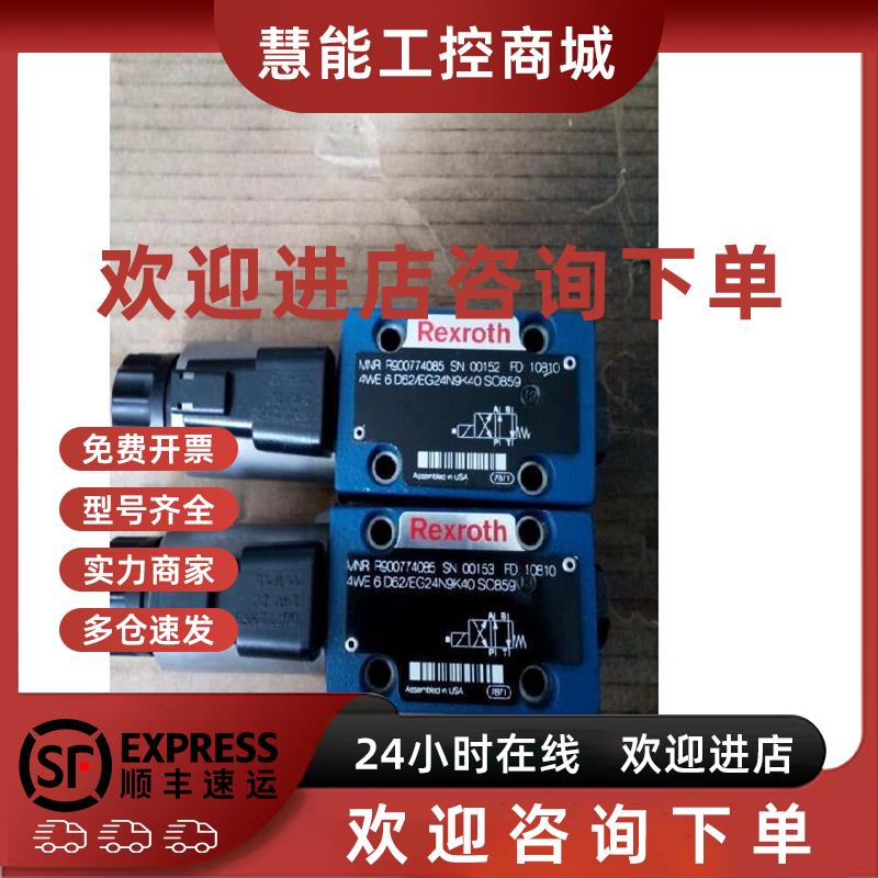 议价德国力士乐Rexroth电磁阀3WE6B6X/EG24N9K4现货供应