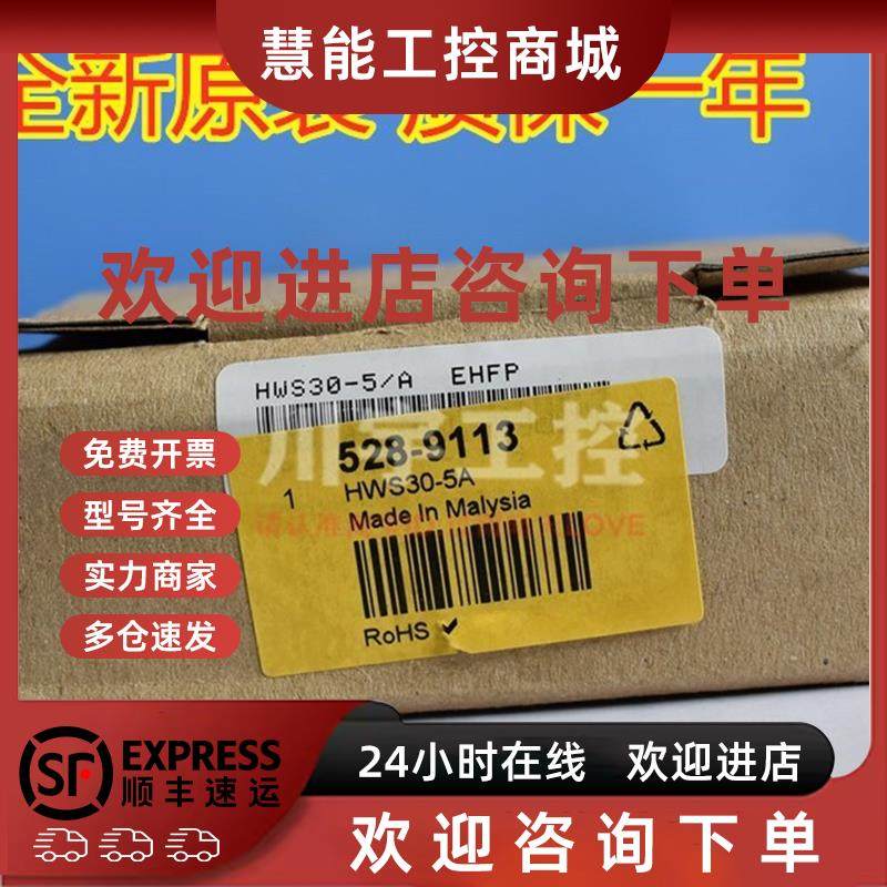 议价开关电源TDK-LAMBDA东电化兰达HWS150-5/R HWS30-5/A/3/15A 2