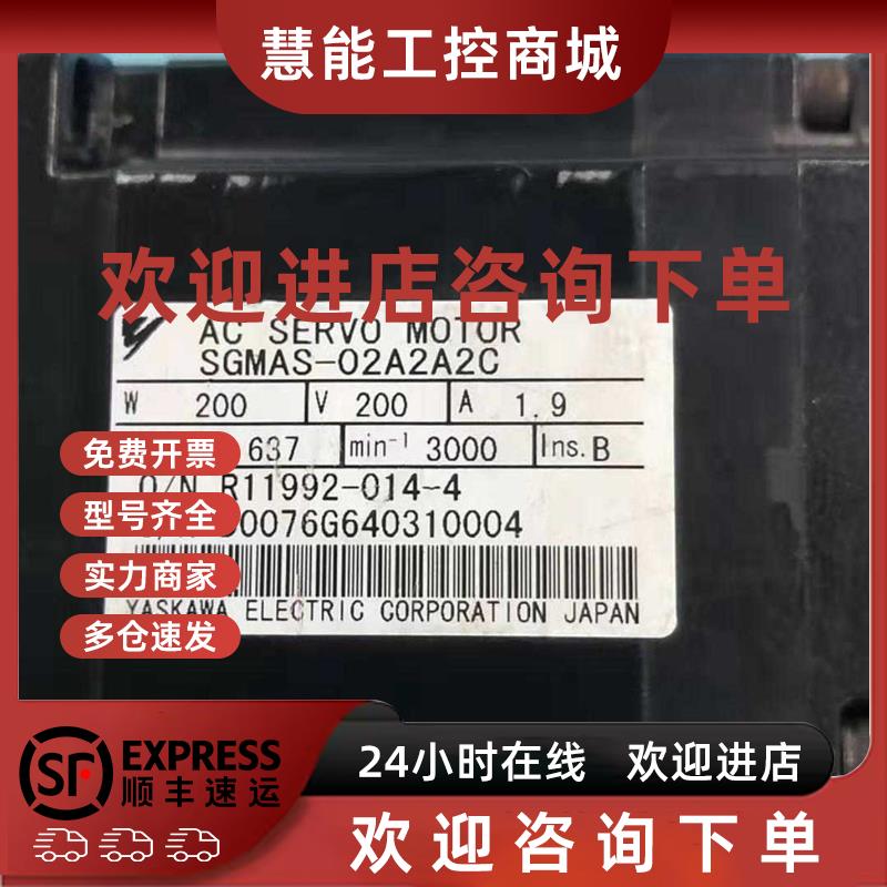 议价SGMAS-02A2A2C安川伺服电机成色漂亮质保3个月 议价