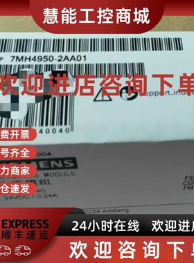 议价7MH4950-2AA01西门子SIWAREXU双通道称重模块 7MH49502AA01