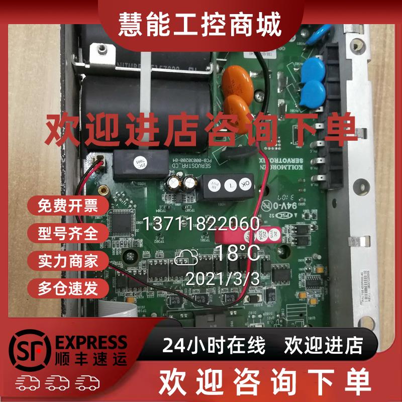 议价东莞 科尔摩根伺服驱动器 无显示 三杠报警 LE06550 CR06250