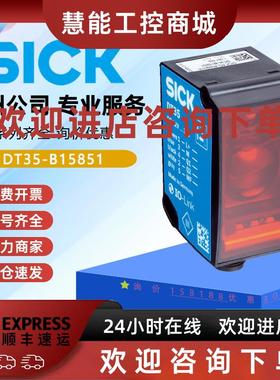 议价德国SICK西克DT35-B15851激光距离传感器1057653原装正品全新
