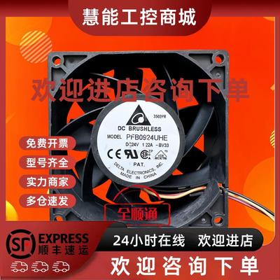 议价PFB0924UHE台达变频器DC24V 1.22A 909038MM插头散热风扇