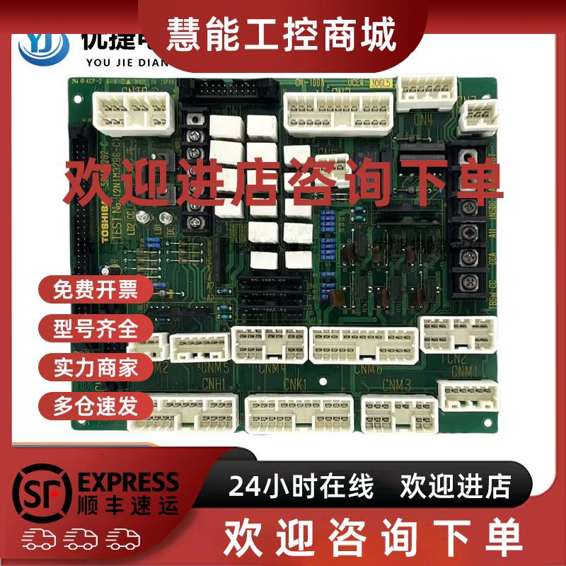 议价东芝电梯安全回路板 CN-100A 2N1M3286-C UCE4-306L5 5P1M129