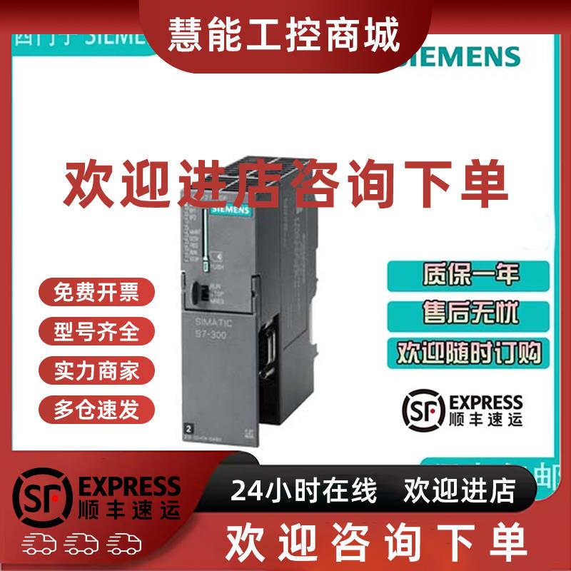 议价询价西门子6ES7315-2EH14-0AB0 S7-300CPU315- 6ES73152EH140