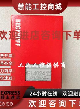议价BECKHOFF倍福 EL4004 EL4008 EL4024现货模块 EL4022 ES3102