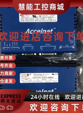 议价Copley Conrols 驱动器800-1779A现货Accelnet驱动800-1779A