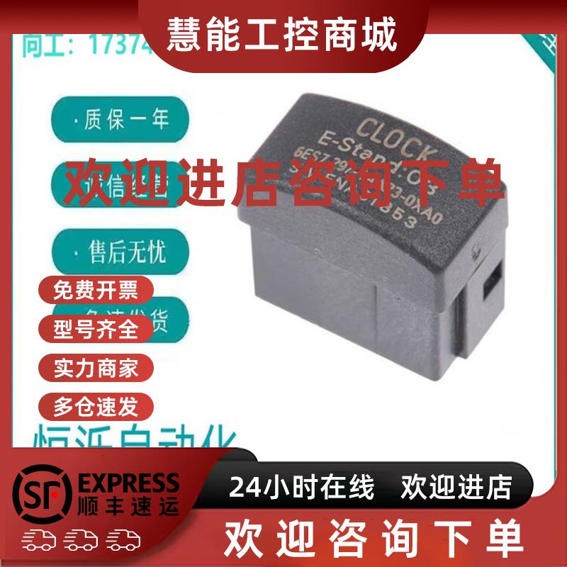 议价原装西门子S7-200电池模块和时钟模块6ES7297-1AA23-0XA0/现