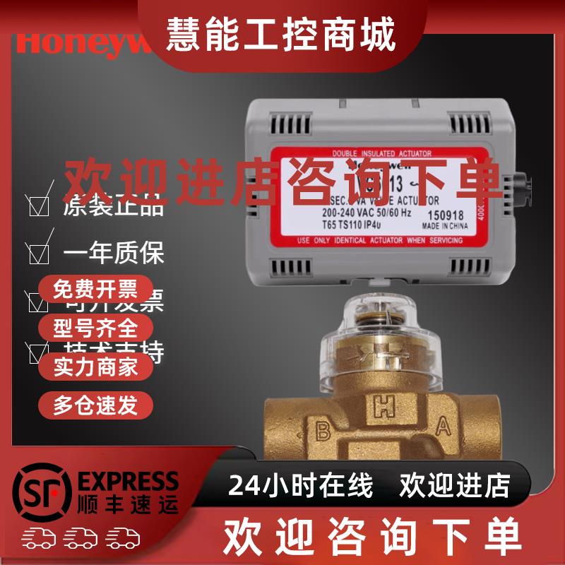 议价美国霍尼韦尔VN6013/4013 VC6013/4013 VS92电动风机盘管二通