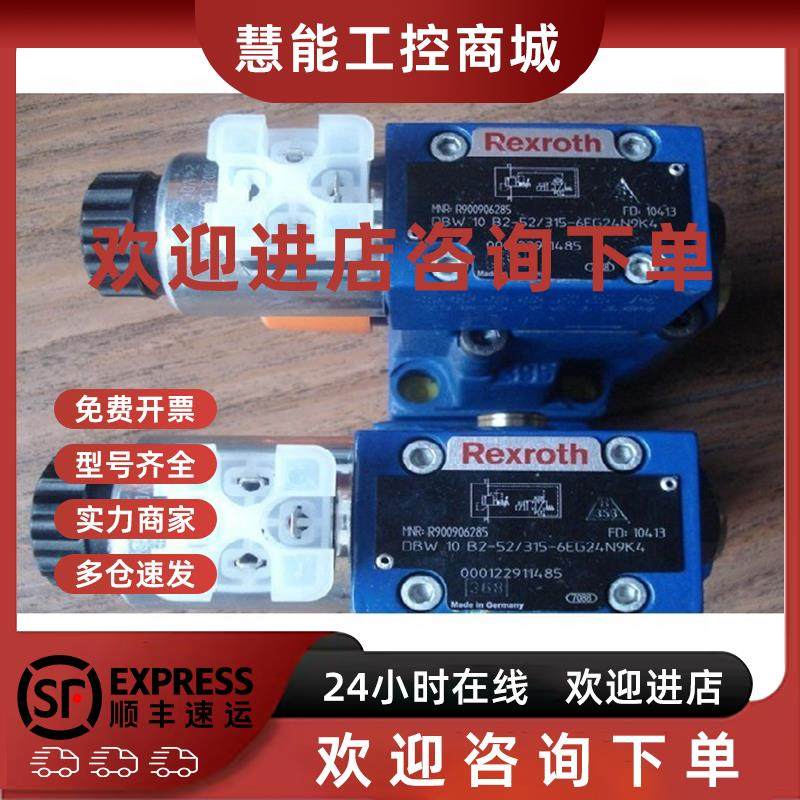 议价DBW20A2-52/315-6EG24N9K4力士乐REXROTH溢流阀