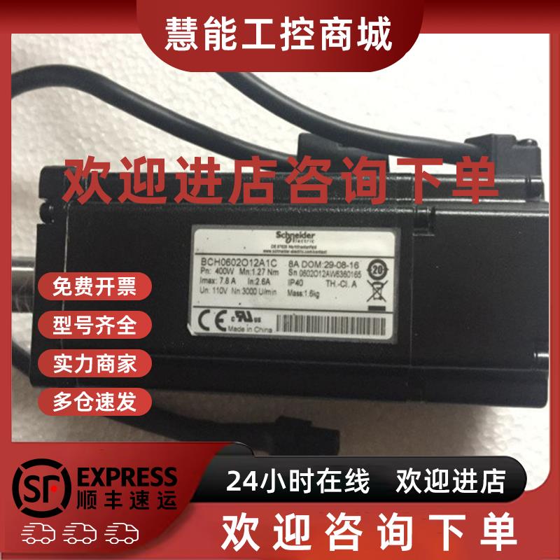 议价施耐德伺服电机BCH1805M12F1C大量现货质保一年