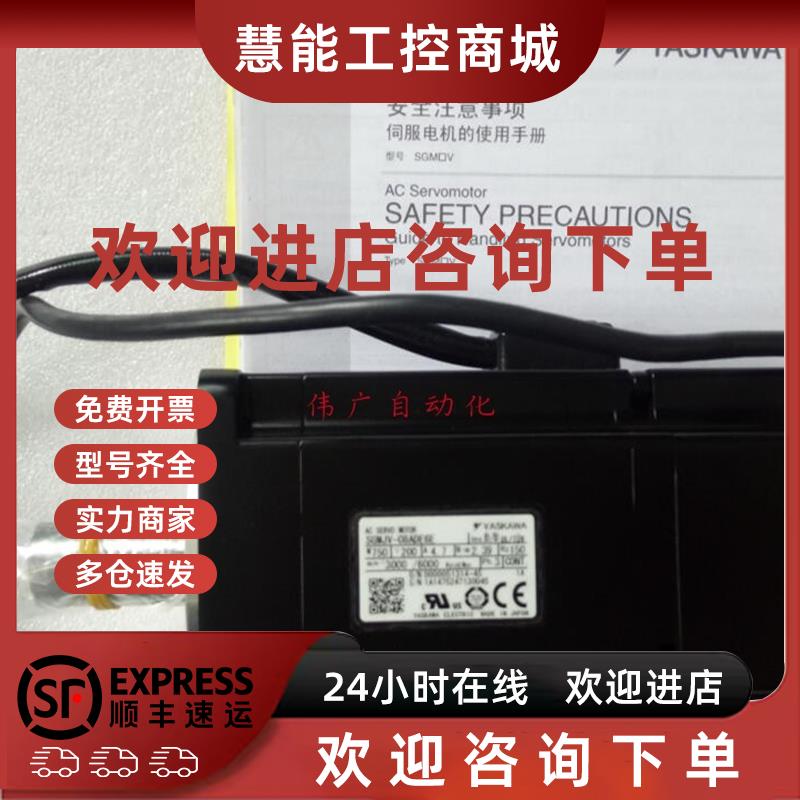 议价SGMJV-08ADE6S/SGMJV-08ADE6SE安川伺服电机全新质保一年现货
