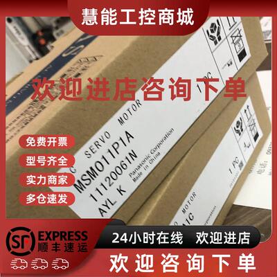 议价伺服电机MQMA012P1A 022P1A MQMA042P1A E MUMA021P1T 082P1A