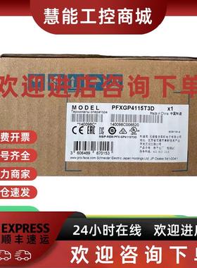 议价全新普洛菲斯PFXGP4115T3D/2DPFXGP4116T2DPFXGP4114T2D