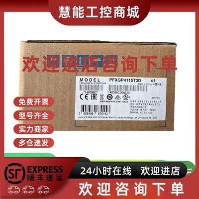 议价全新普洛菲斯PFXGP4115T3D/2DPFXGP4116T2DPFXGP4114T2D