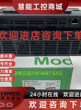 议价施耐德PLC模块TM241CE24RTM241CEC24TTM241CE40RTM221CE40T控