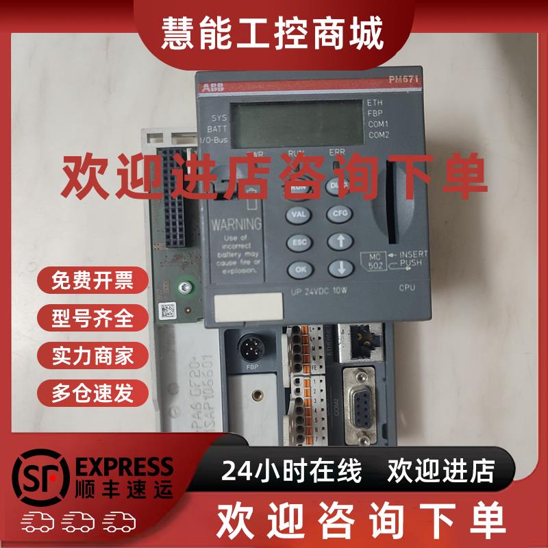 议价AB可编程控制器PM554 573 564 PM571-ETHC0 C2底座TB511-ETHB