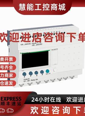 议价SR2B201FU施耐德SR2基本型PLC逻辑控制器AC100-240V SR2B201F