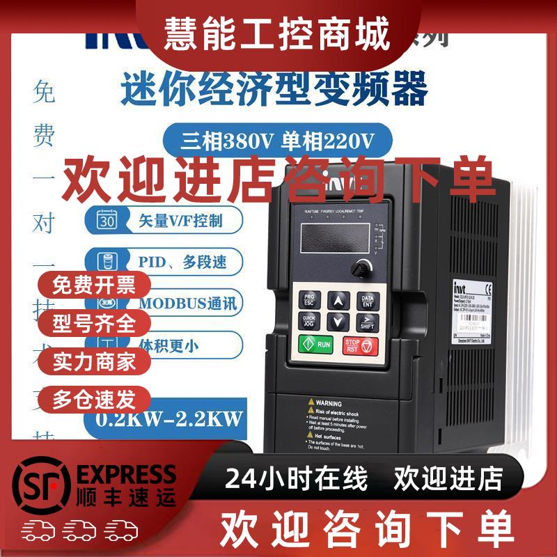 议价GD10-0R7G-4-B 英威腾变频器三相380V适配电机0.75kW