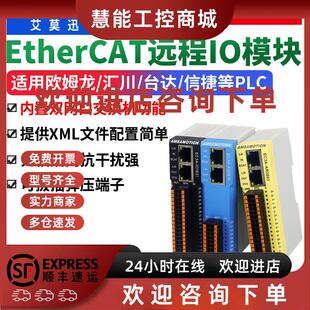 议价艾莫迅EtherCAT总线模块扩展RJ45以太网口远程分布式IO采集数