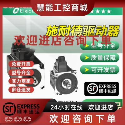 议价施耐德BCH伺服电机 BCH1001O12A1C BCH1002O12A1C 1/2KW原装
