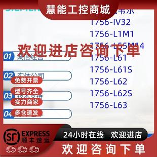 L55M14 L61 L61S 议价AB罗克韦尔1756 L62S L1M1 L62 L63议 IV32
