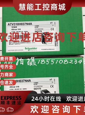 议价施耐德变频器ATV310H037N4A ATV310H075N4A ATV310HU15N4A现