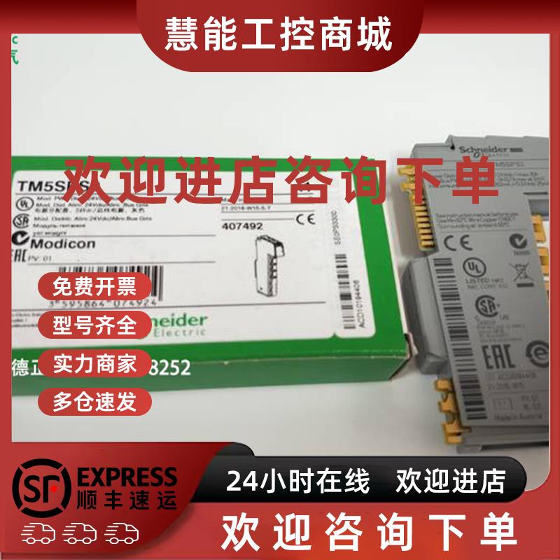 议价施耐德PLC模块TM5SPS2    24V电源模块全新原装现货到货
