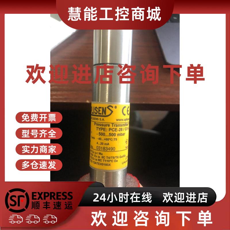 议价PCE-PCE-28/g1/4/SG APLISENS液位雷达压力传感器全新现货议