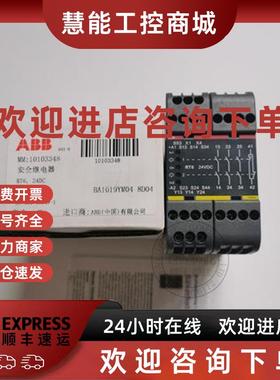 议价RT6 230V 2TLA010026R0500原装安全继电器控制器现货询价