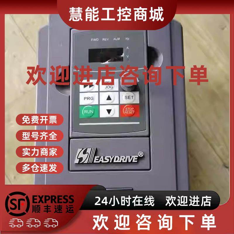 议价易驱变频器CV3100-2S0022M 2.2KW/220V拆机 测试完好 质保现