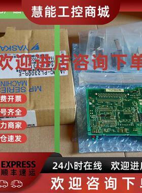 议价JAPMC-PL2300R-E安川原装现货询价包邮当天发货