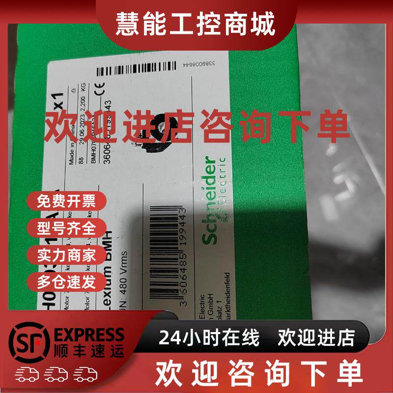 议价施耐德伺服电机BMH0702P11A2A/BMH0702P16A2A/BMH0703P16A2A