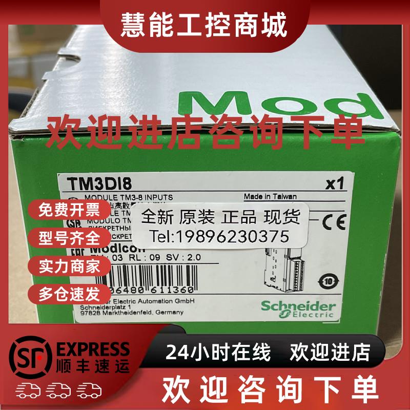 议价PLC拓展模模块输入输出TM3DQ16RTM3AI8TM3DI8TM3AQ2TM3DQ8T施